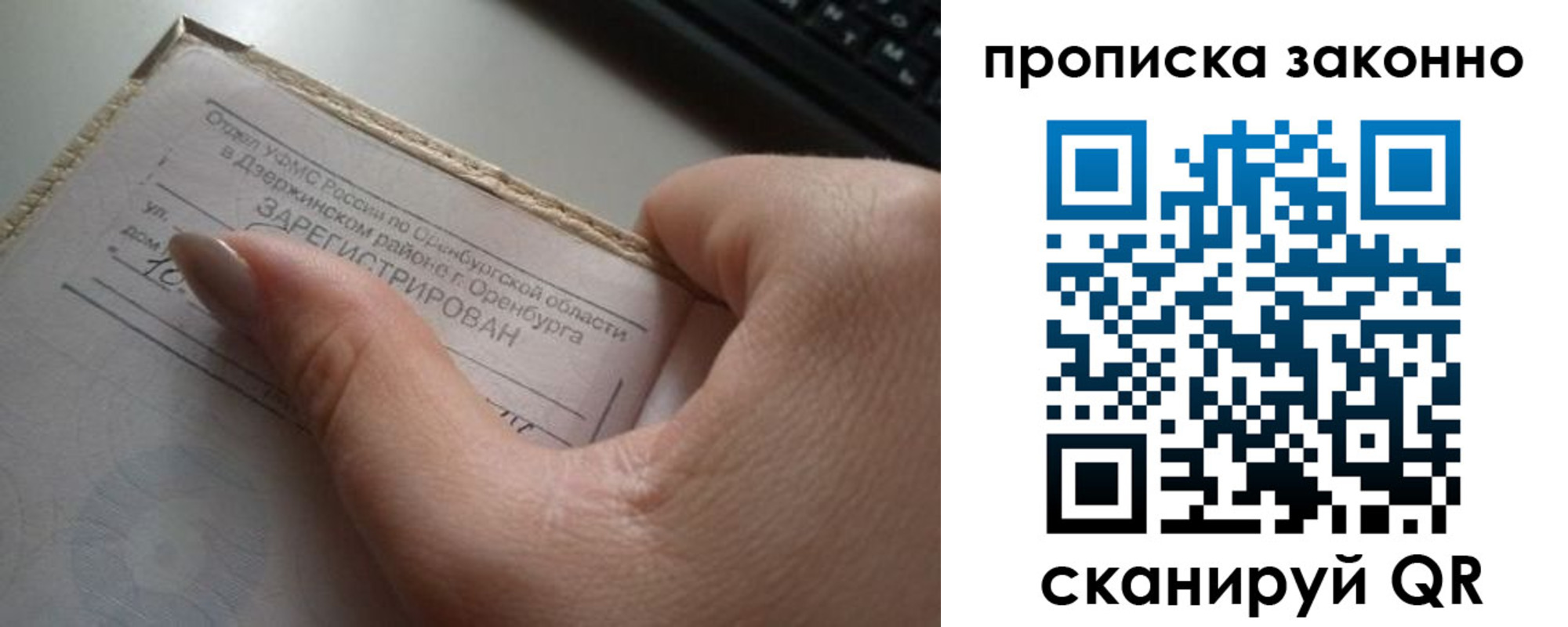 временная регистрация госуслуги в Орехово-Зуево