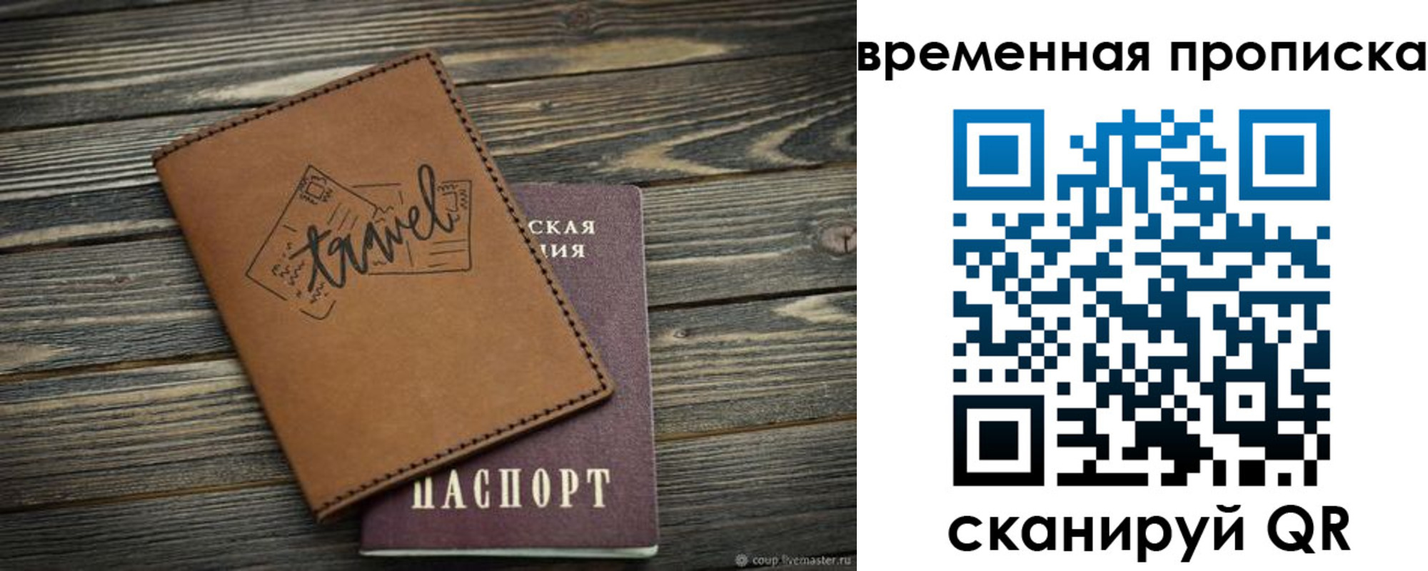 где прописаться в Орехово-Зуево