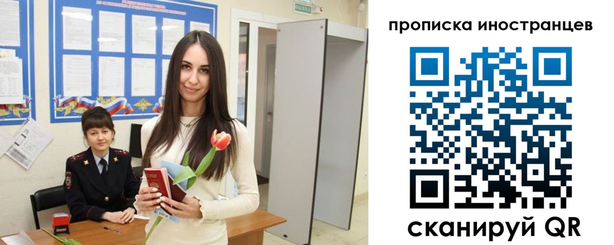 где прописаться в Орехово-Зуево