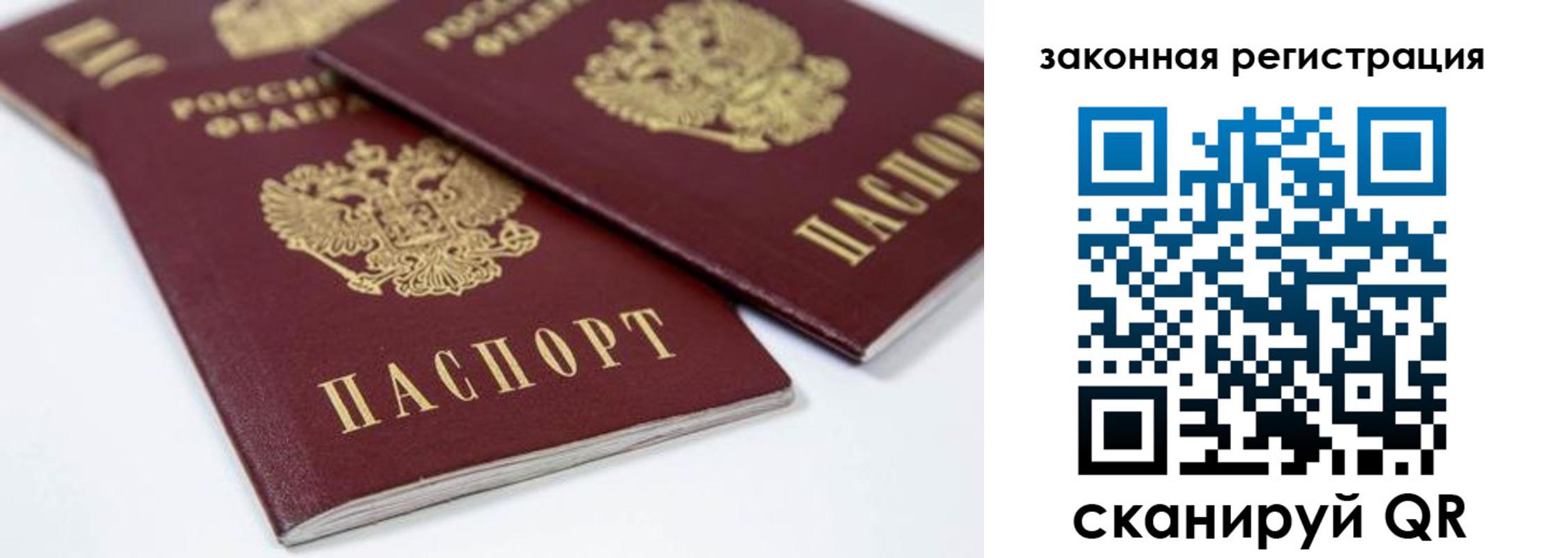 миграционный учет в Орехово-Зуево