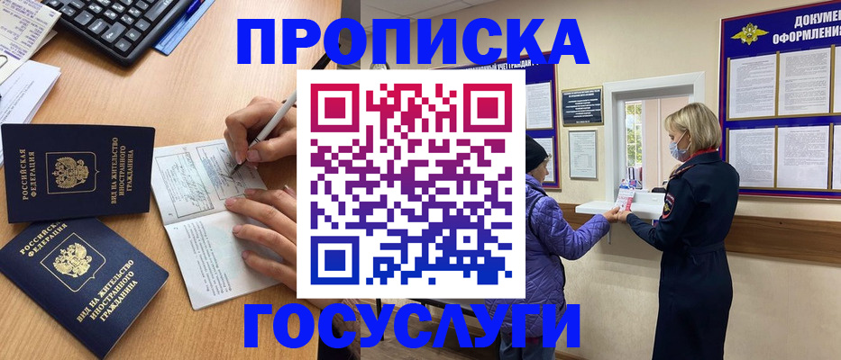 миграционный учет в Орехово-Зуево