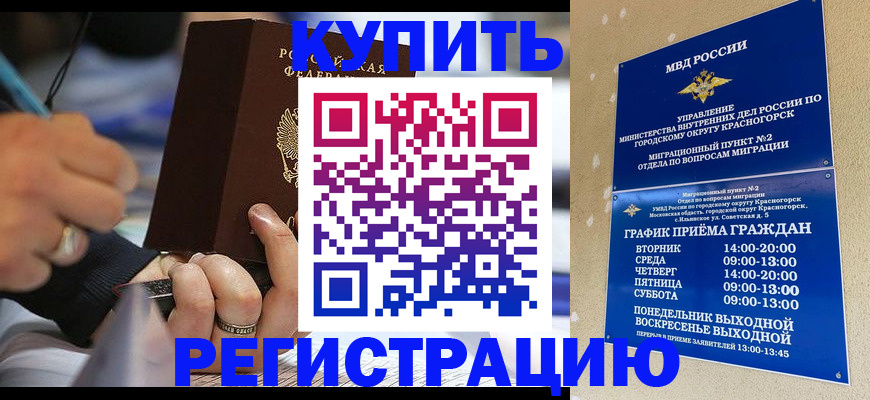 временная регистрация 2025 в Орехово-Зуево