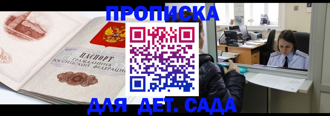 прописка для кредита в Орехово-Зуево