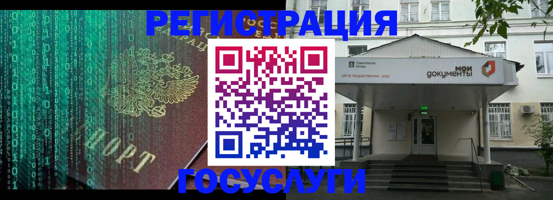 временная регистрация для школы в Орехово-Зуево