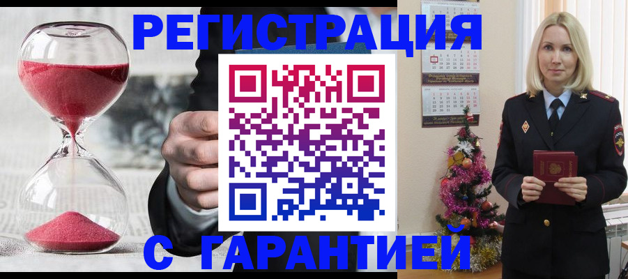 прописка для работы в Орехово-Зуево