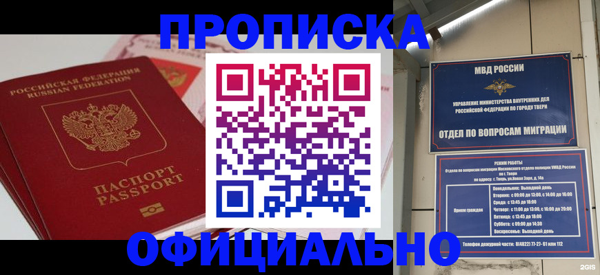 прописка для военкомата в Орехово-Зуево