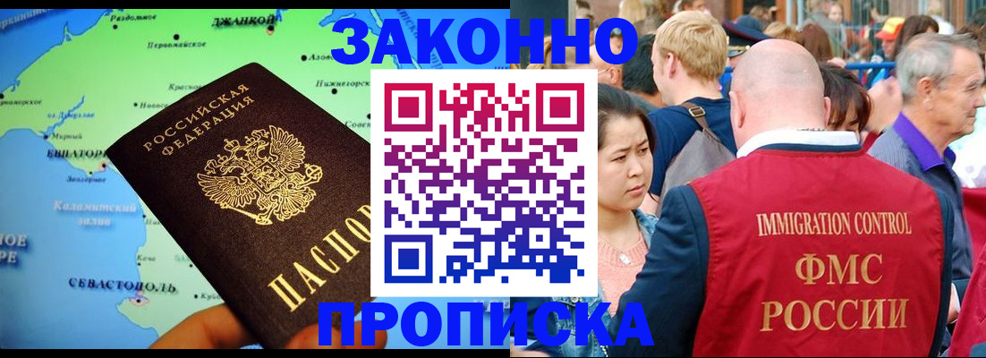 временная регистрация законно в Орехово-Зуево