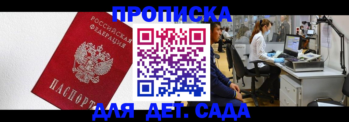 временная регистрация в Орехово-Зуево