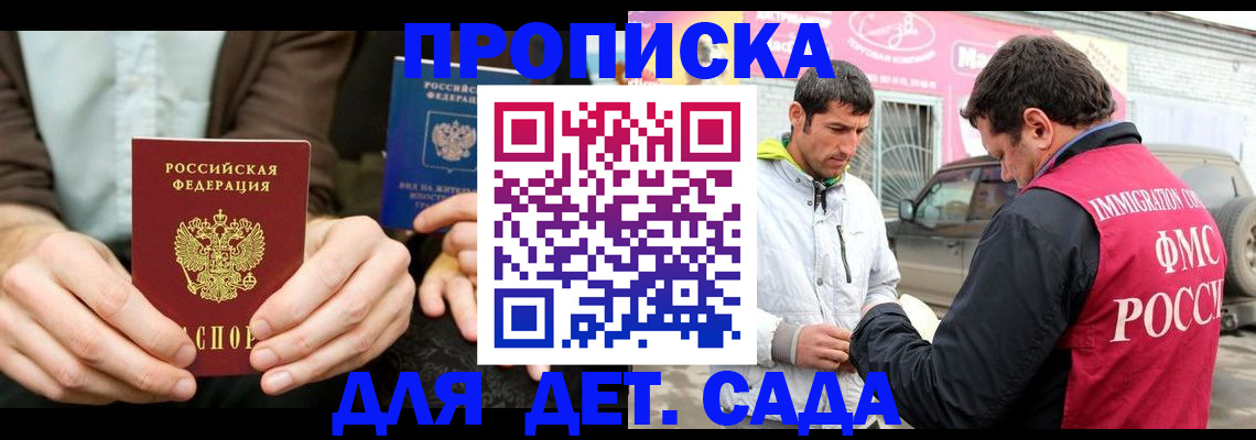 временная регистрация поиск в Орехово-Зуево